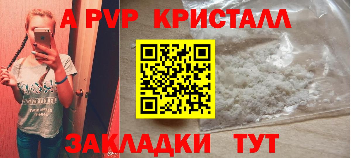 Alpha PVP СК  Alfa_PVP  Каспийск  Вход с VPN  A-PVP крисы CK  Alfa_PVP Crystall 