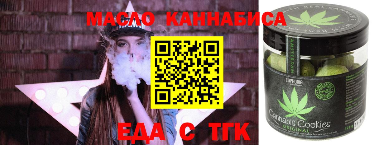 Каспийск  Canna-Cookies конопля  Вход с VPN 