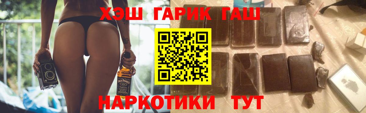 ГАШИШ гашик Каспийск