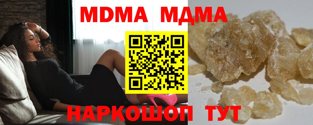 МДМА crystal Каспийск
