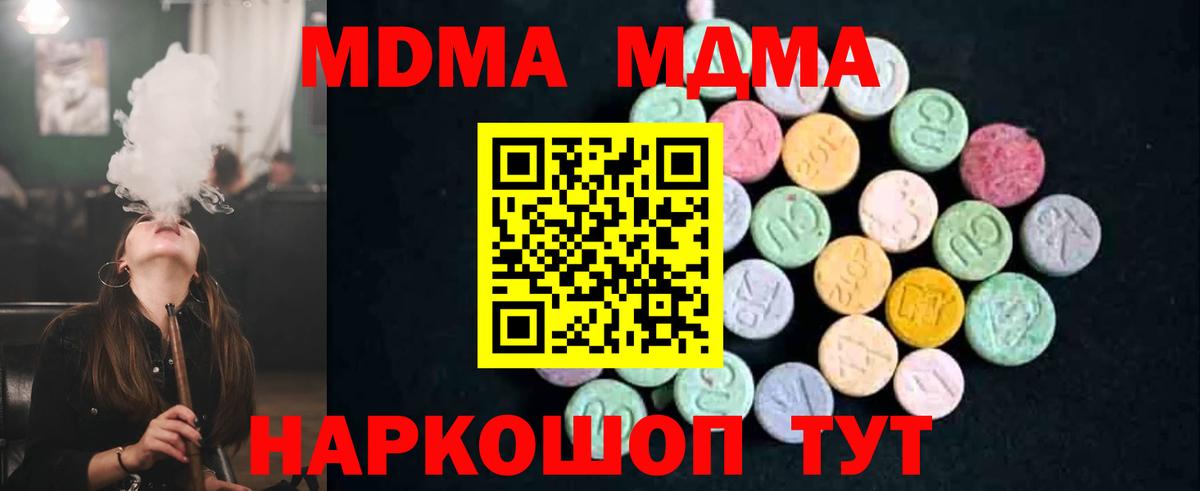 МДМА молли  MDMA  MDMA кристаллы  Каспийск  Вход с VPN 