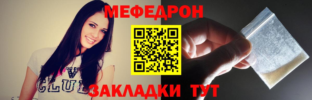 Каспийск  Меф  Вход с VPN  МЕФ VHQ 