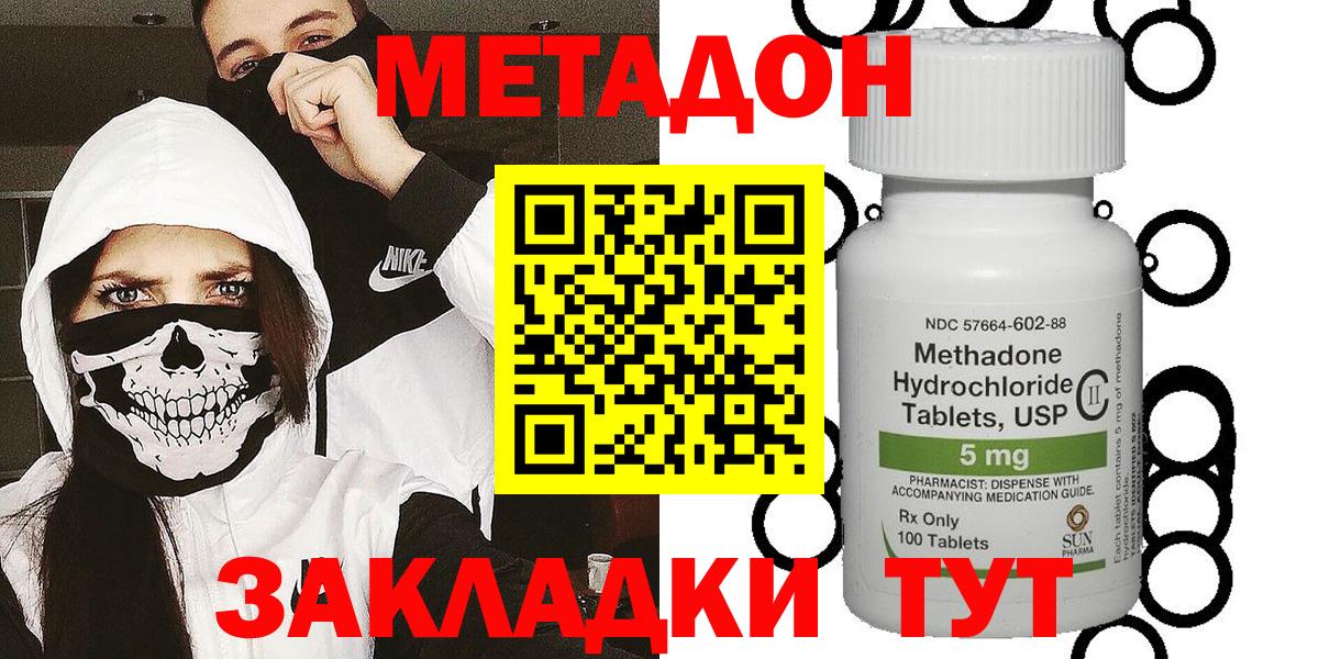 МЕТАДОН мёд  Вход с VPN  МЕТАДОН мёд  Каспийск 