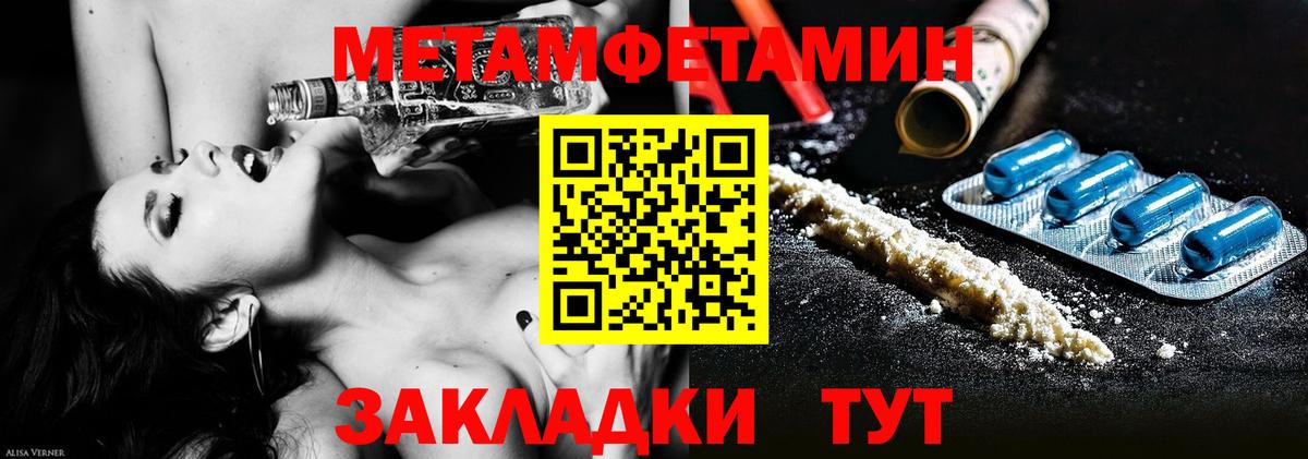 МЕТАМФЕТАМИН винт  МЕТАМФЕТАМИН винт  Каспийск  Вход с VPN 