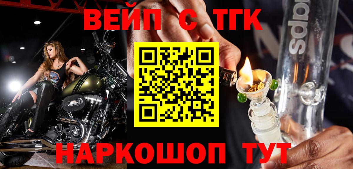 Дистиллят ТГК вейп Каспийск